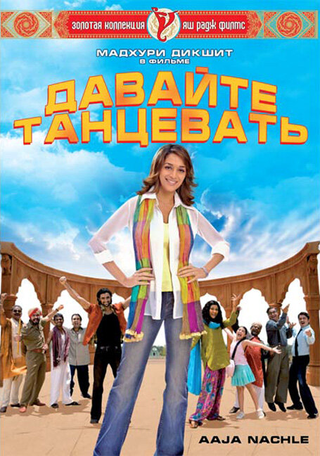 Не теряй надежды (2007) - смотреть онлайн